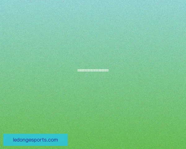 世界杯精彩赛事预测攻略与投注技巧全面指南