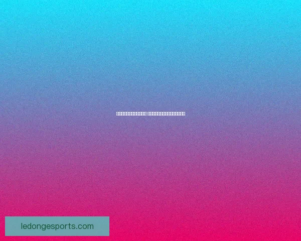 乐动体育最新地址全面升级 全新功能与服务体验引领行业潮流 乐动体育最新地址全面升级 全新功能与服务体验引领行业潮流