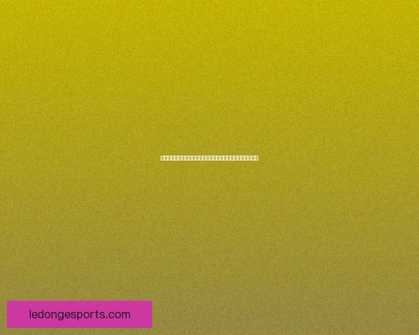 世界杯竞猜盛宴开启，精准预测赢大奖，掌握赛场动向一秒制胜