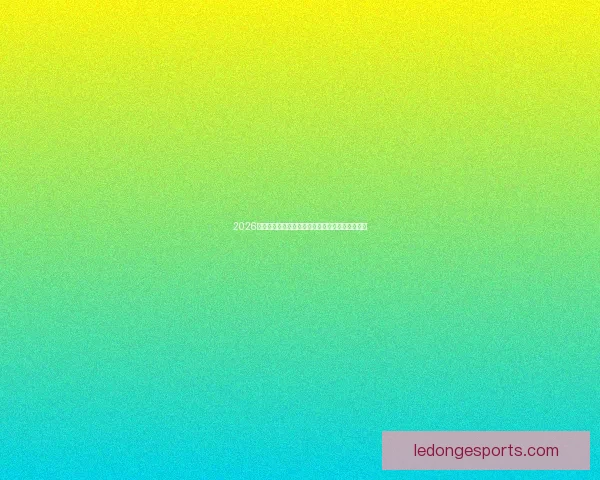 2026世界杯冠军赔率预测解析热门球队前景及投注建议