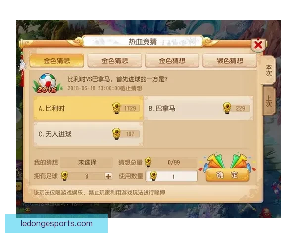 世界杯竞猜火热开启注册即送豪礼机会多多惊喜不断