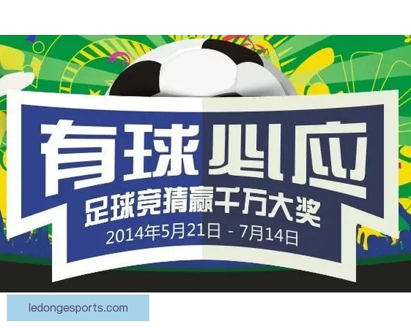 世界杯竞猜火热开启，立即注册赢取丰厚奖励与精彩大奖