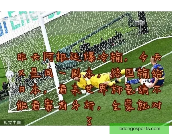 世界杯足球赛事精彩预测与精准竞猜攻略全解析