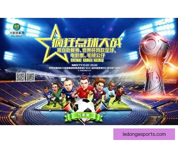 世界杯竞猜热潮来袭，掌握投注技巧轻松赢取丰厚奖金