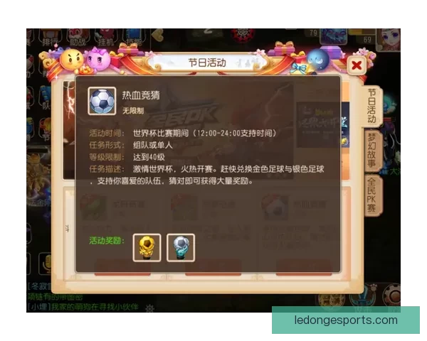 世界杯狂欢竞猜平台开启精彩互动赢丰厚大奖