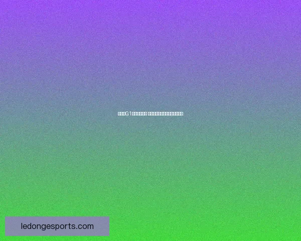 森林狼G1伤情最新消息 华子出战成疑多森姆或提前复出